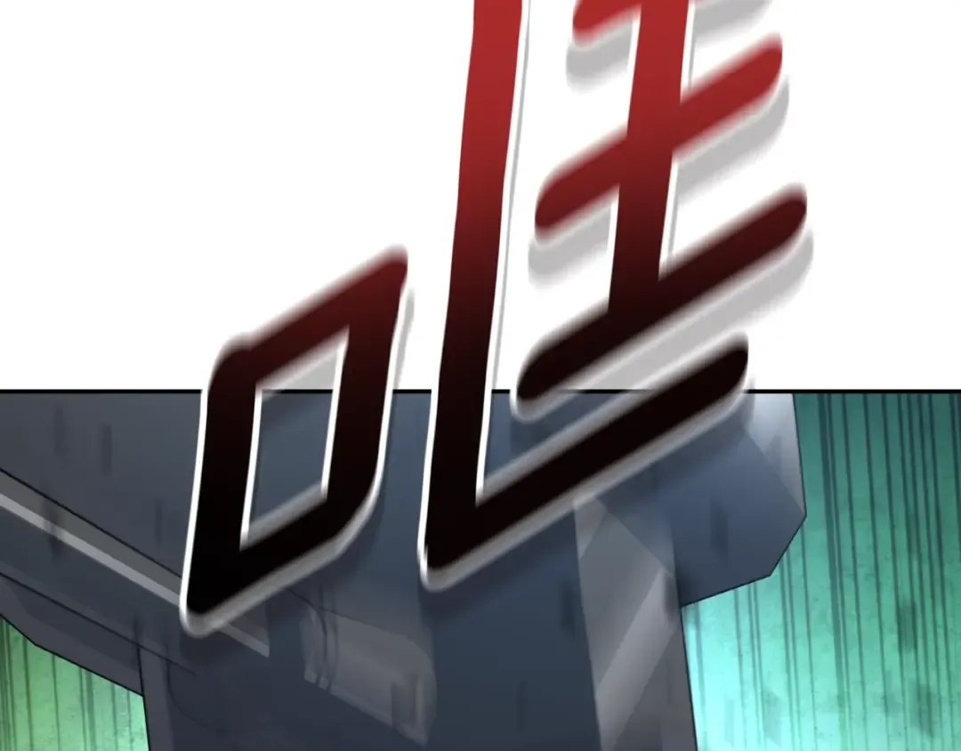 第3话 半兽人的战斗术 第205页