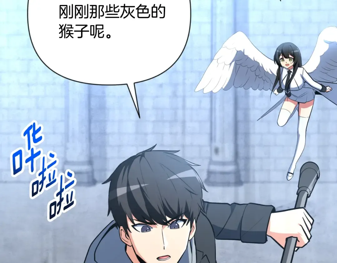 第3话 半兽人的战斗术 第209页