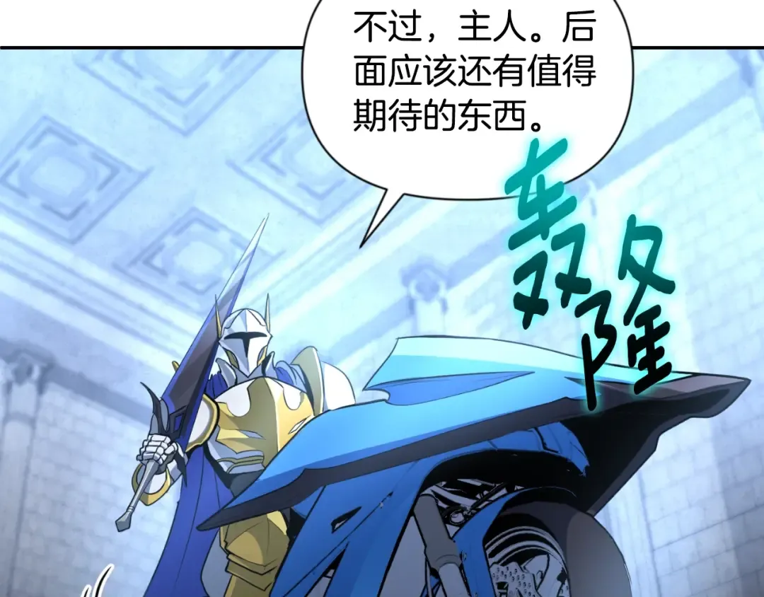 第3话 半兽人的战斗术 第212页