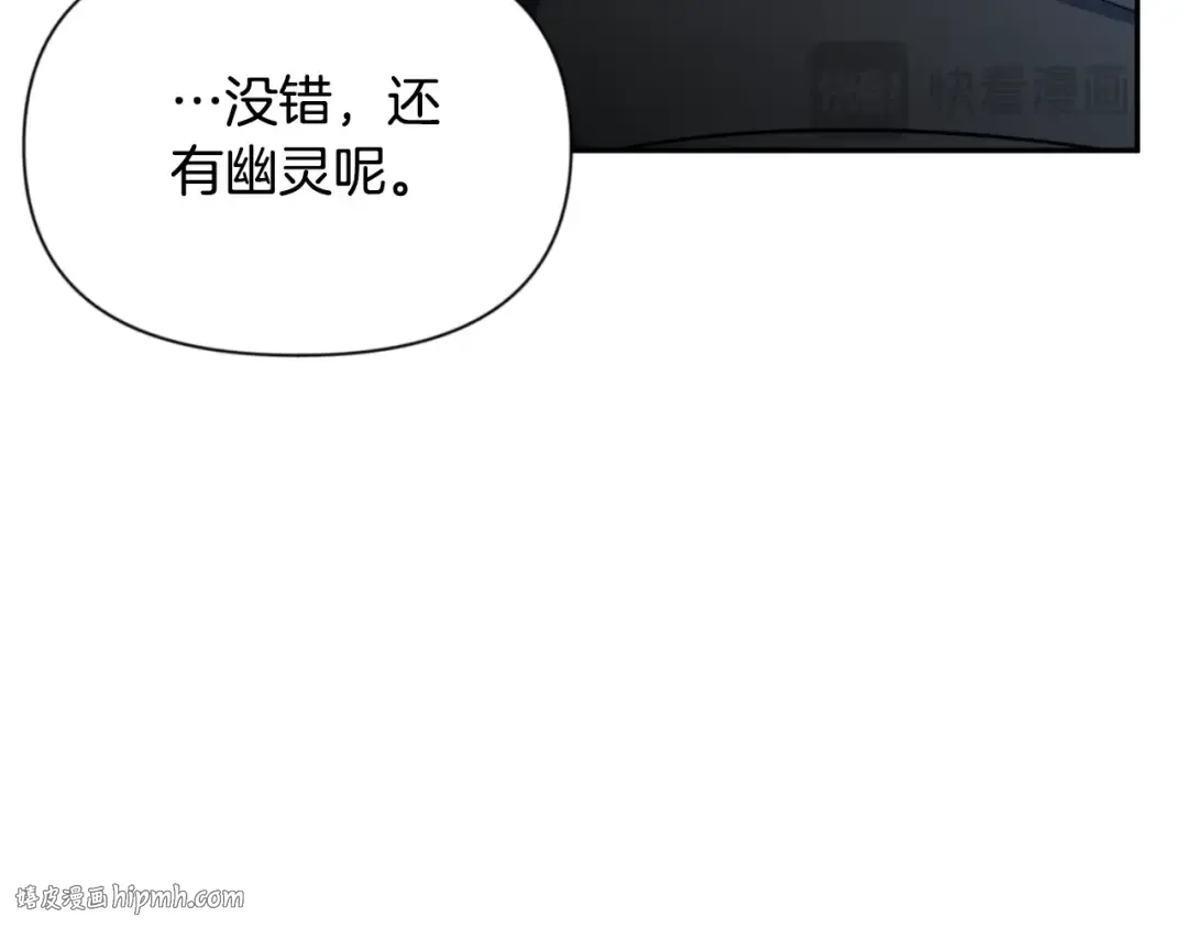 第3话 半兽人的战斗术 第216页