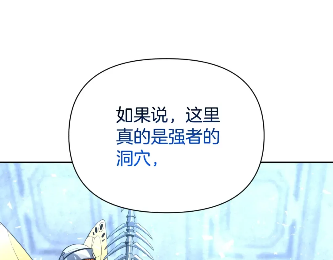 第3话 半兽人的战斗术 第218页