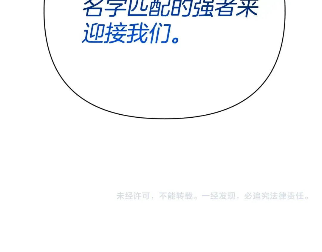 第3话 半兽人的战斗术 第222页