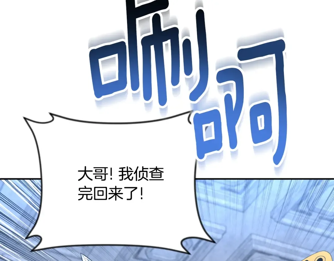 第4话 再接再厉 第4页