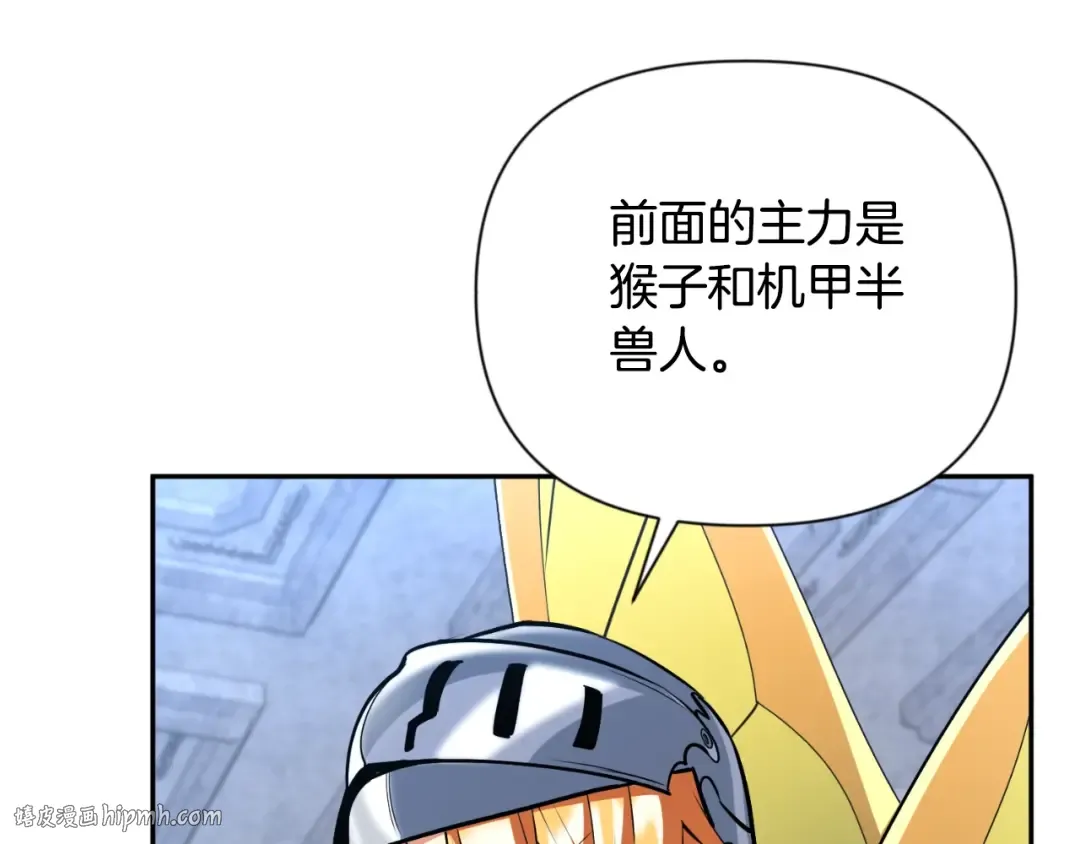 第4话 再接再厉 第8页