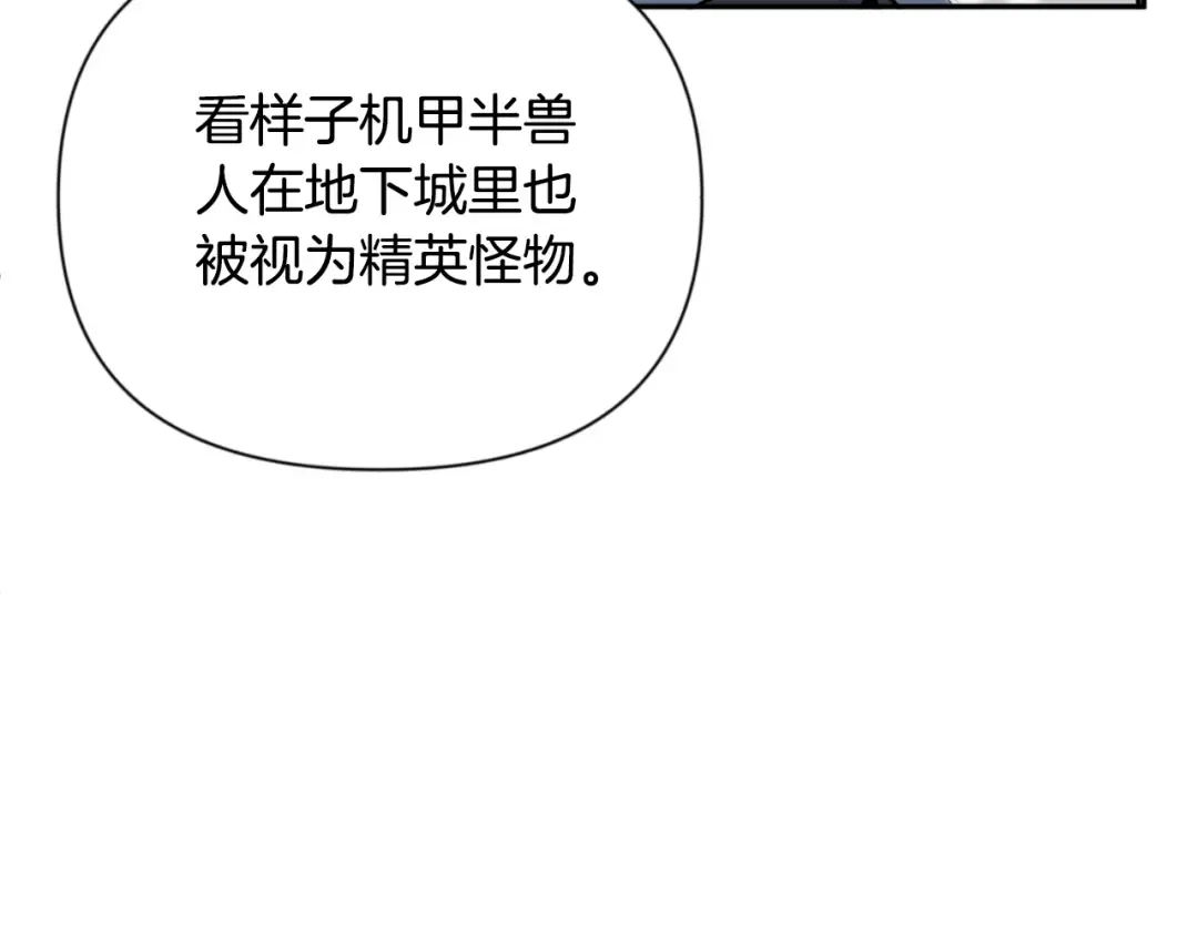 第4话 再接再厉 第10页