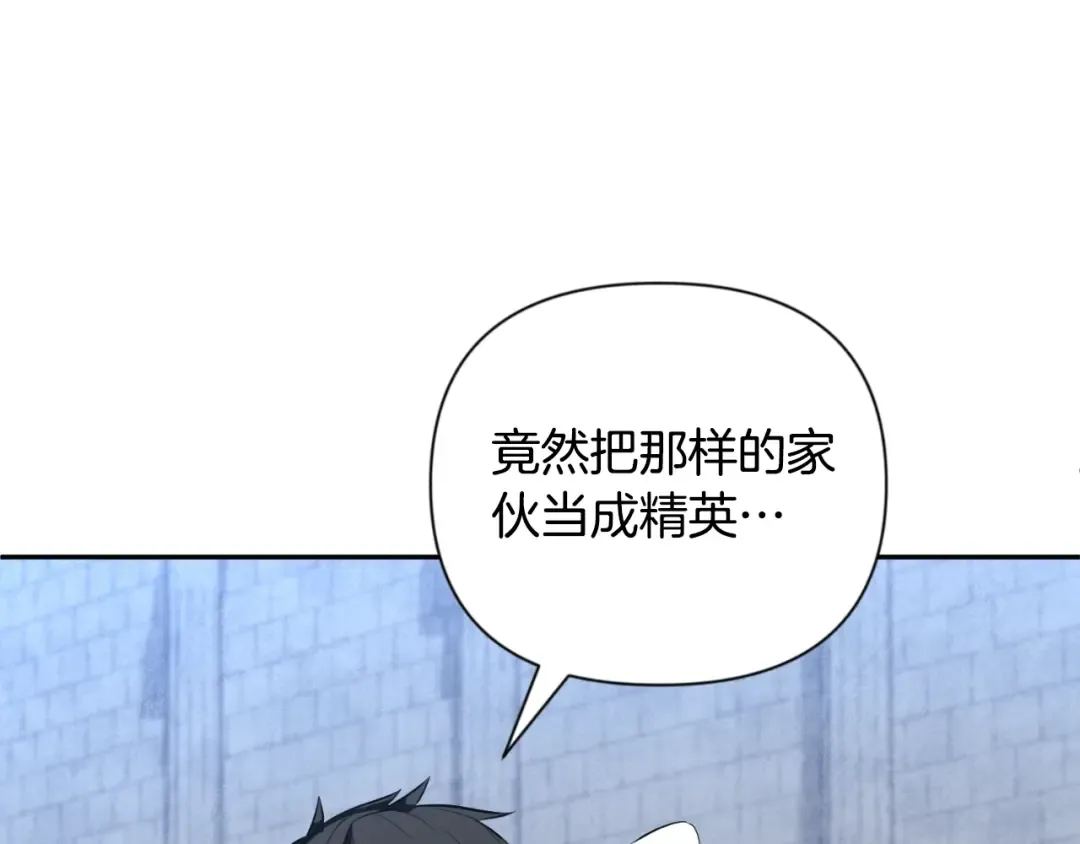 第4话 再接再厉 第11页