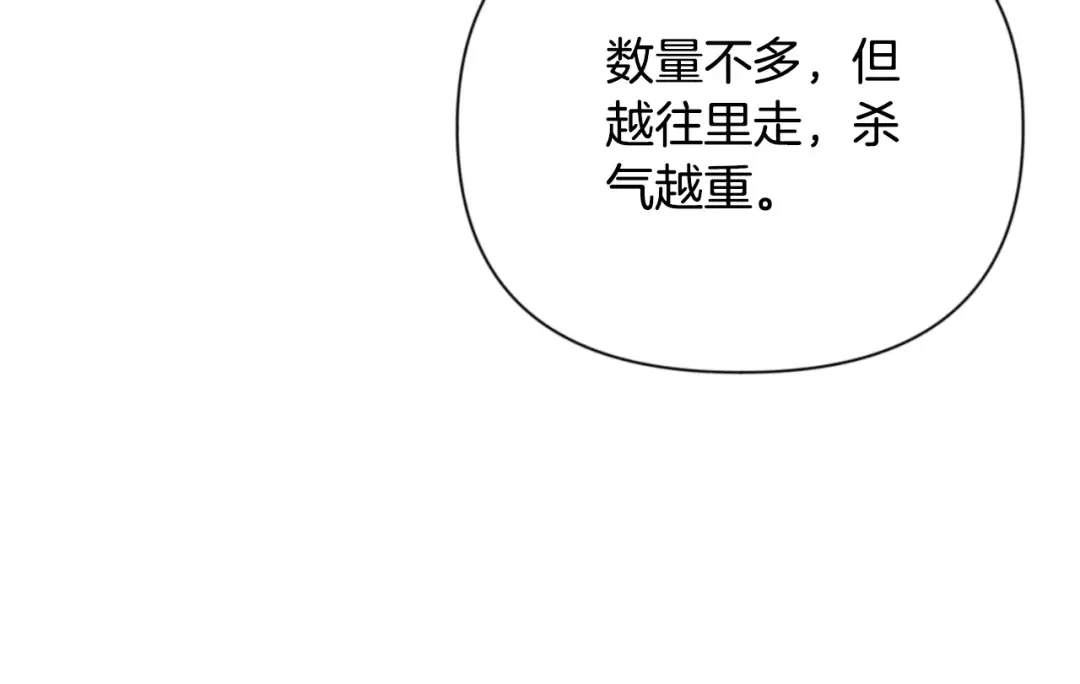 第4话 再接再厉 第13页