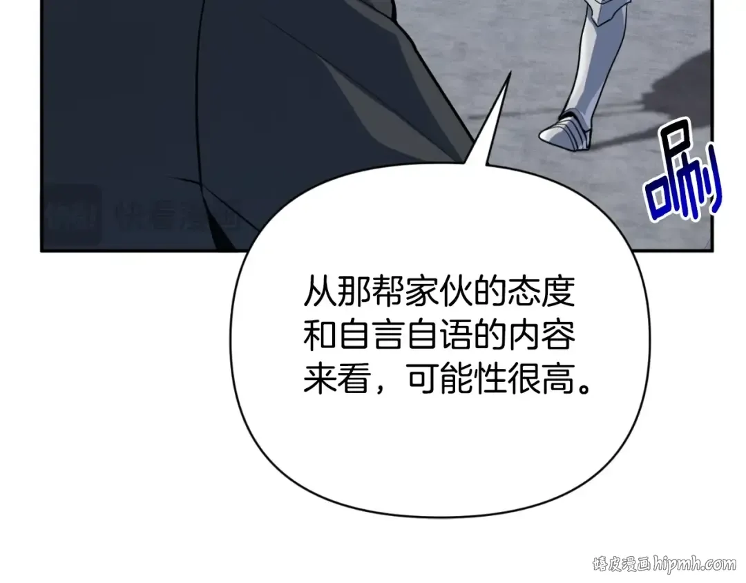 第4话 再接再厉 第16页