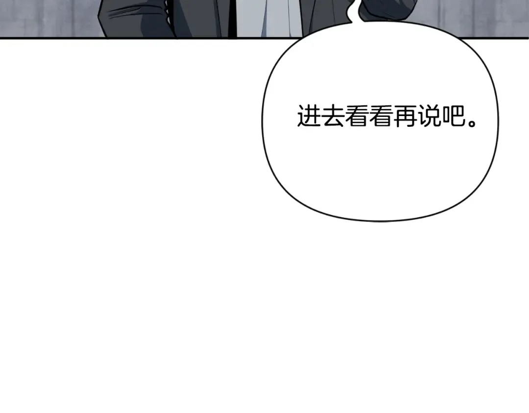 第4话 再接再厉 第19页