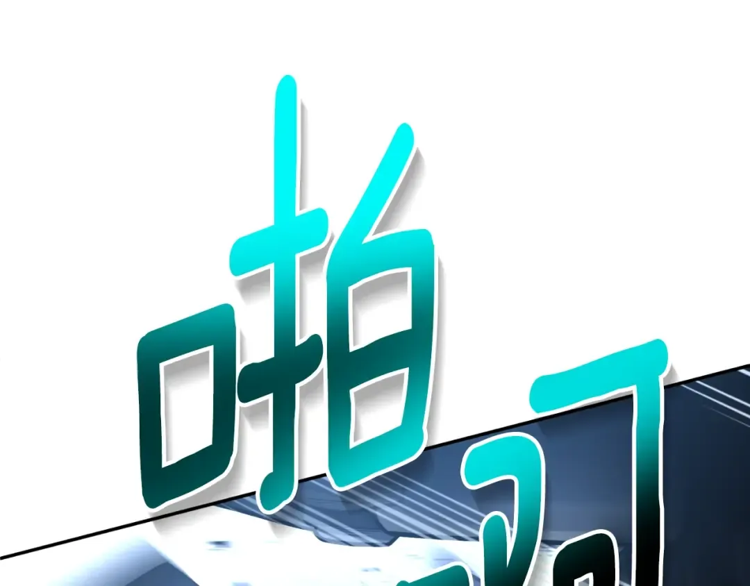 第4话 再接再厉 第25页