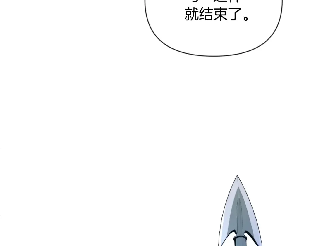 第4话 再接再厉 第36页