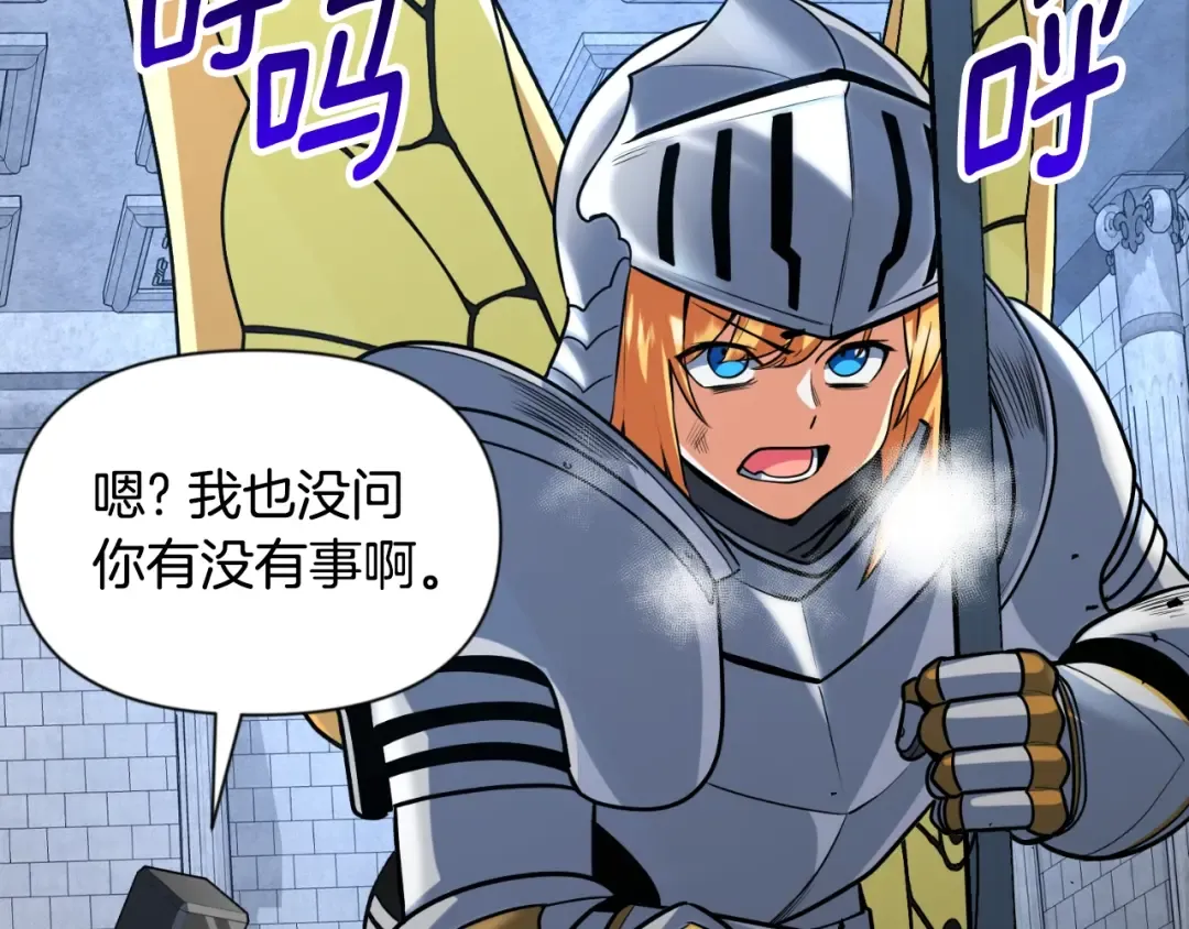 第4话 再接再厉 第38页