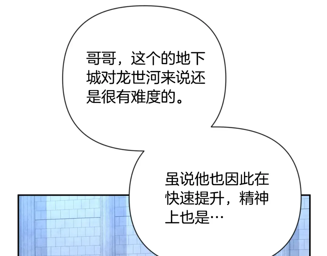 第4话 再接再厉 第41页