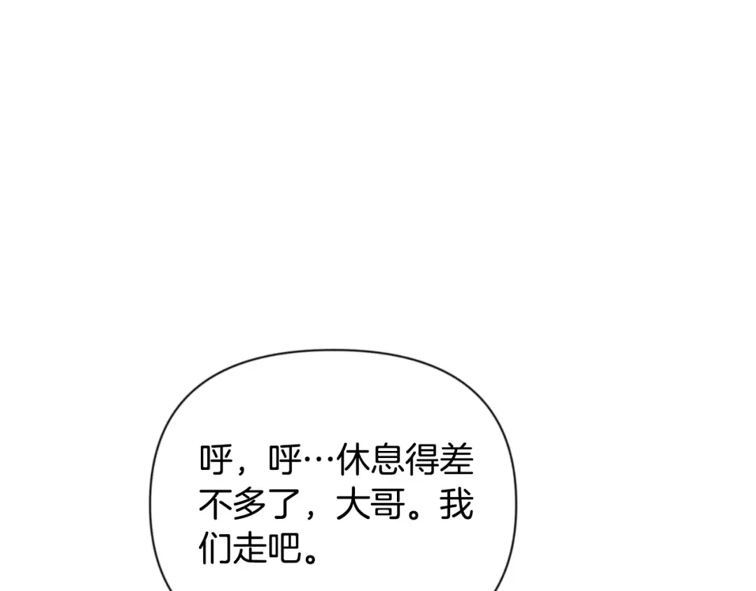 第4话 再接再厉 第47页