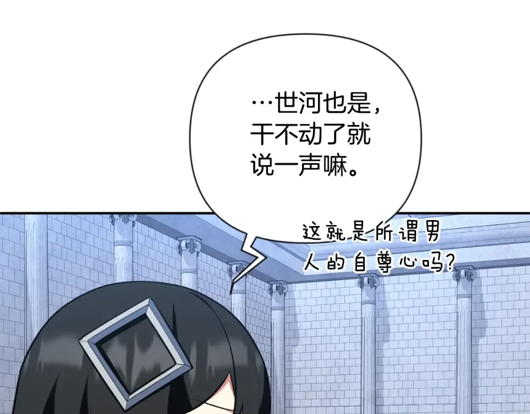 第4话 再接再厉 第54页