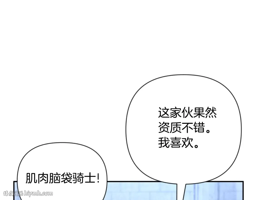 第4话 再接再厉 第56页