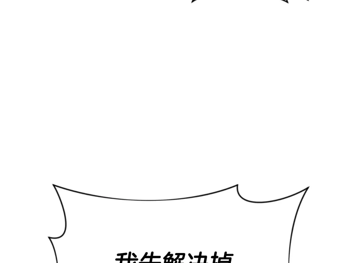 第4话 再接再厉 第66页