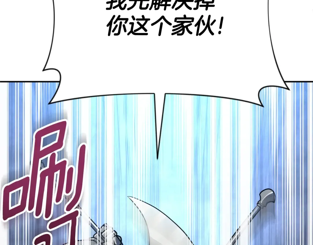 第4话 再接再厉 第67页