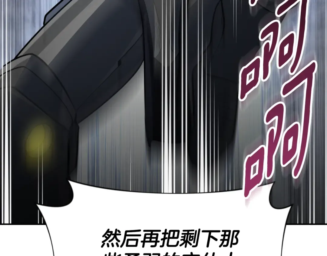 第4话 再接再厉 第69页