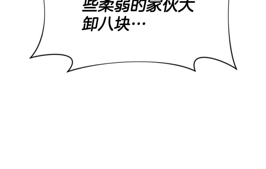 第4话 再接再厉 第70页