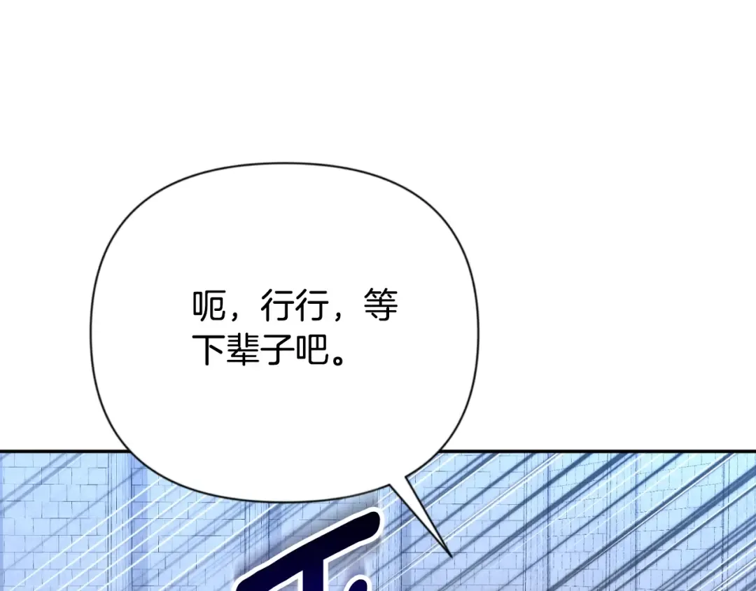 第4话 再接再厉 第71页