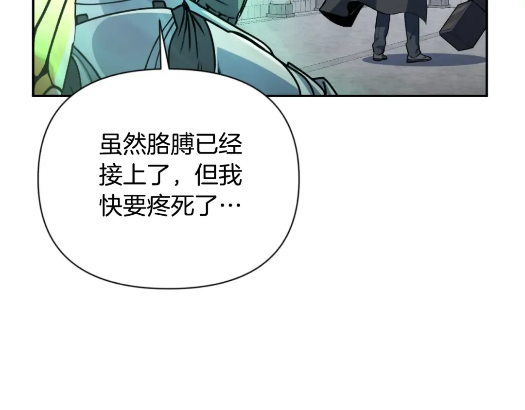 第4话 再接再厉 第76页