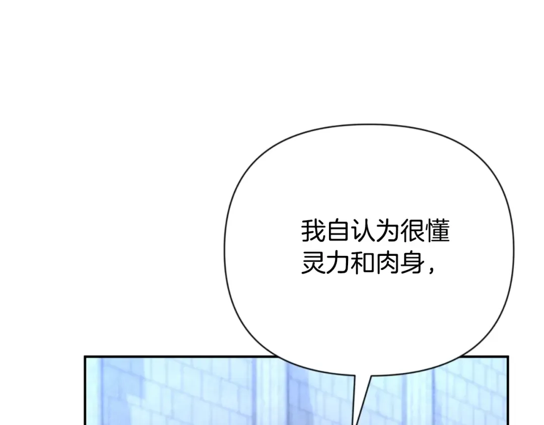 第4话 再接再厉 第81页