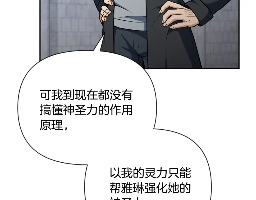 第4话 再接再厉 第83页