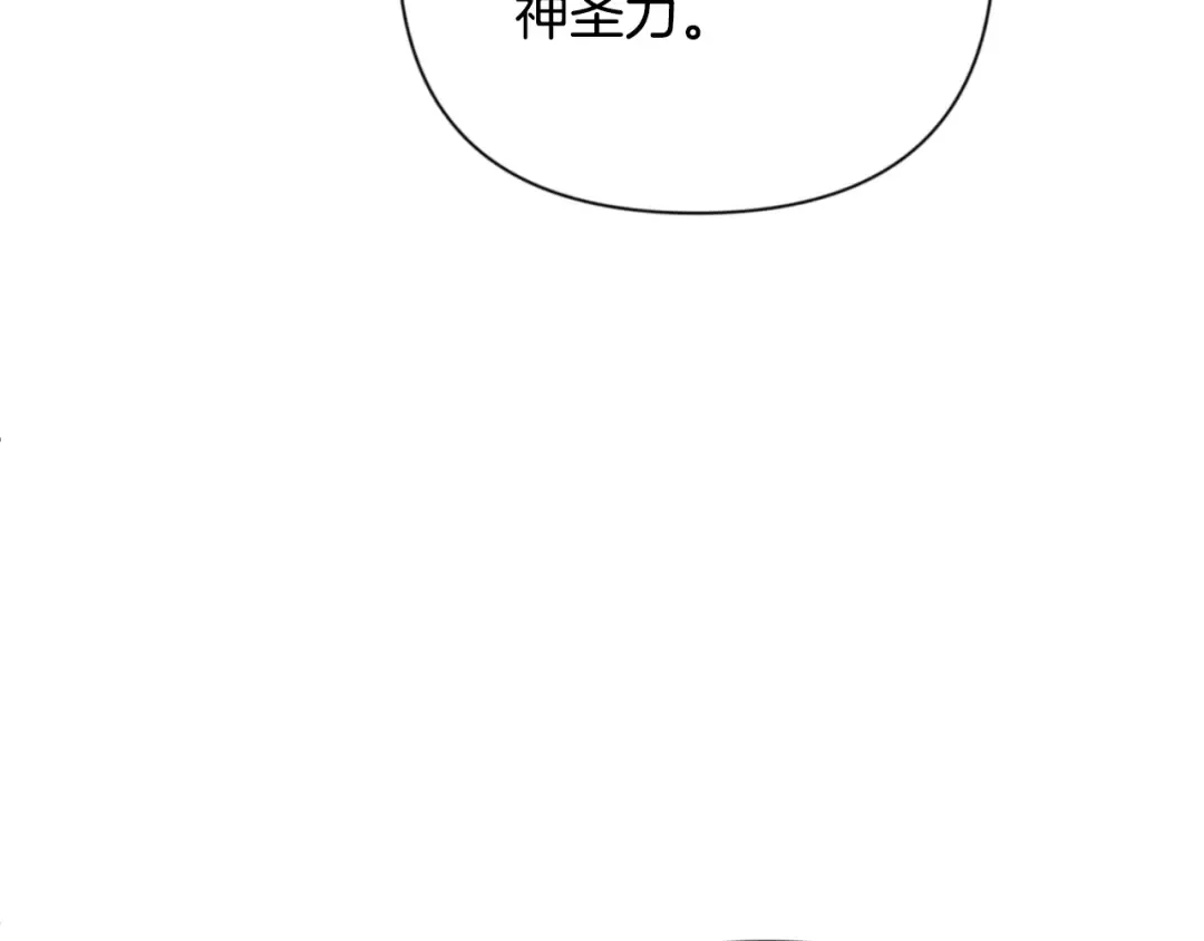 第4话 再接再厉 第84页