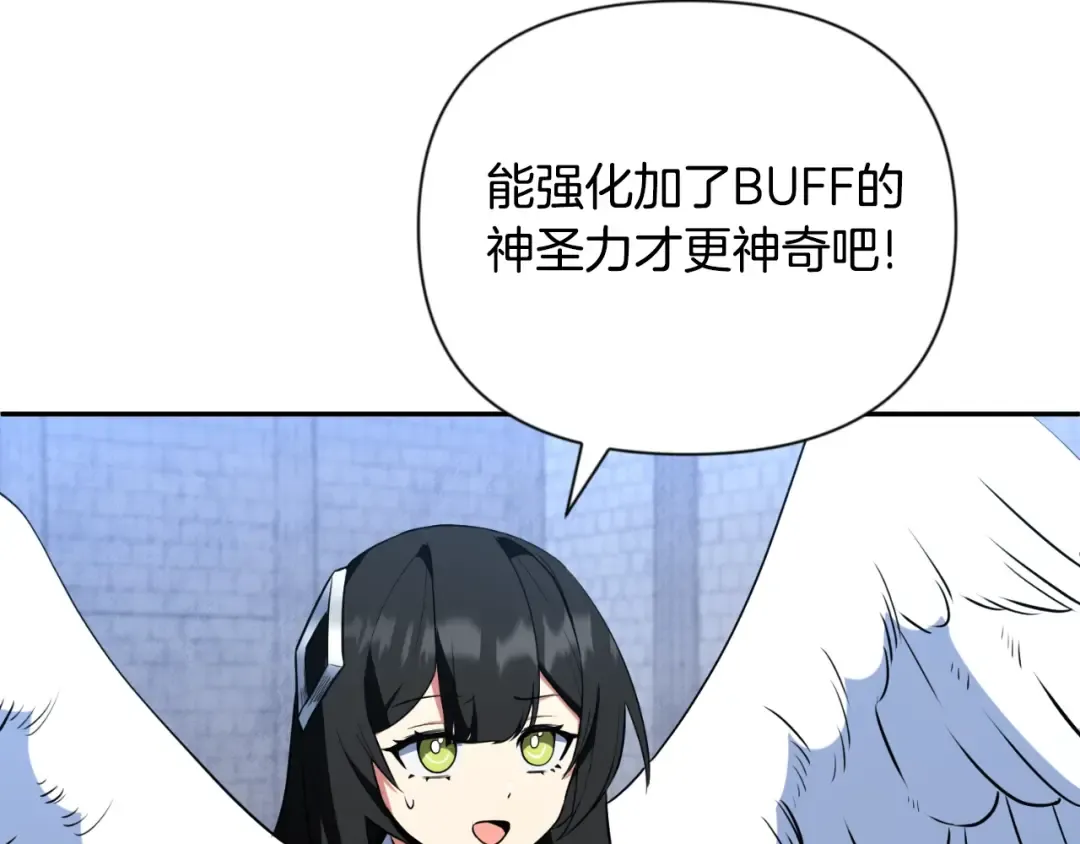 第4话 再接再厉 第85页