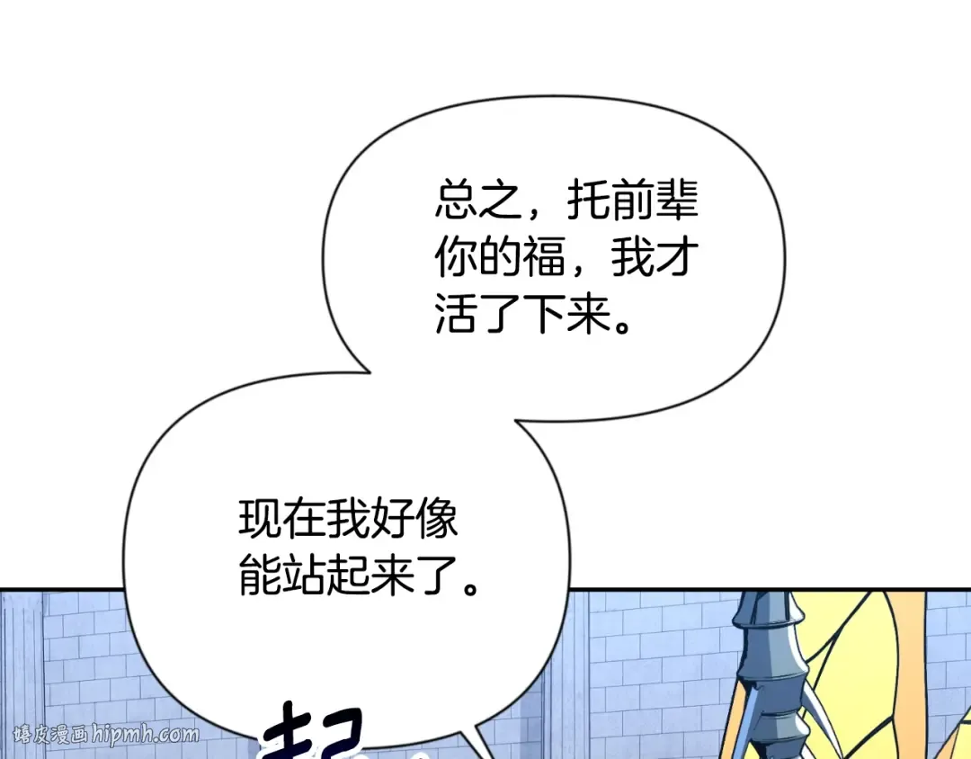 第4话 再接再厉 第88页