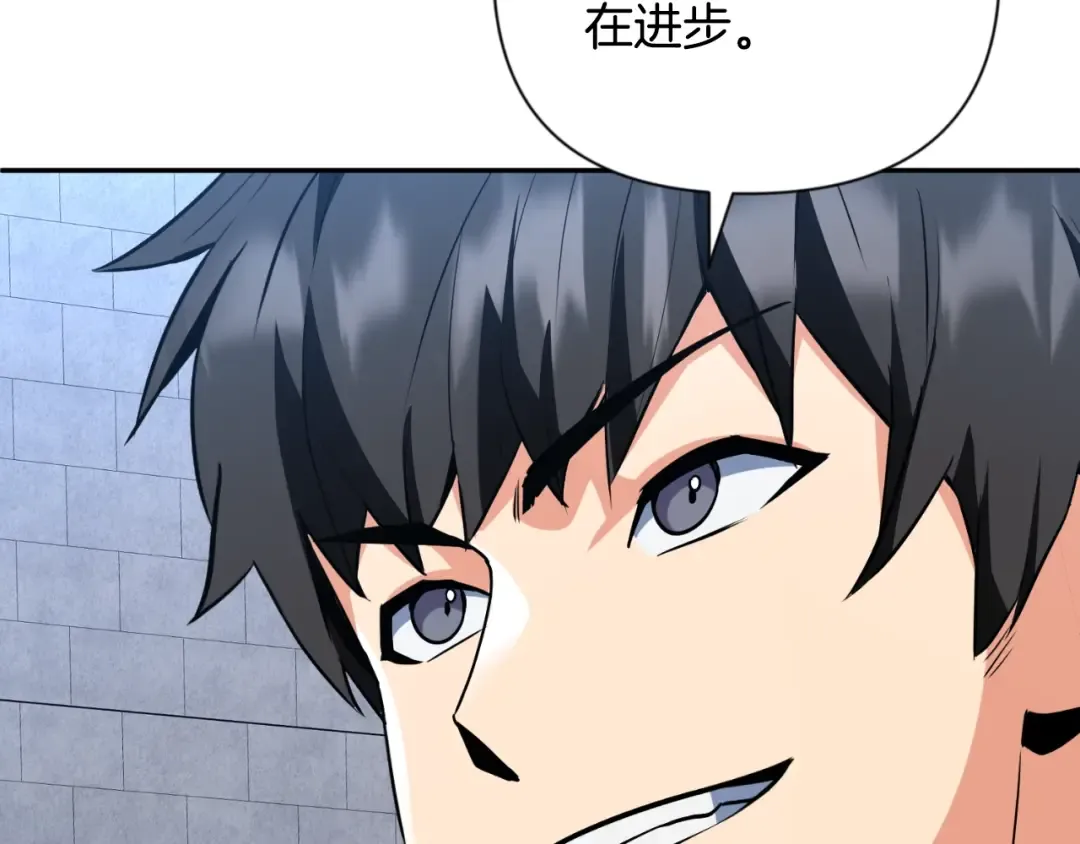 第4话 再接再厉 第92页