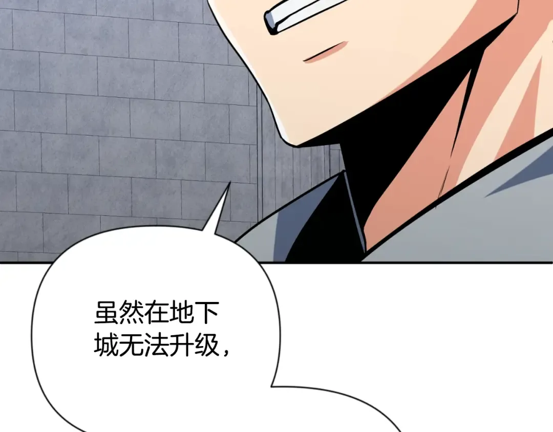 第4话 再接再厉 第93页