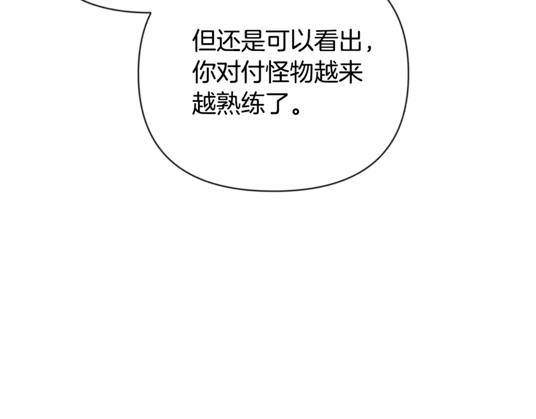 第4话 再接再厉 第94页