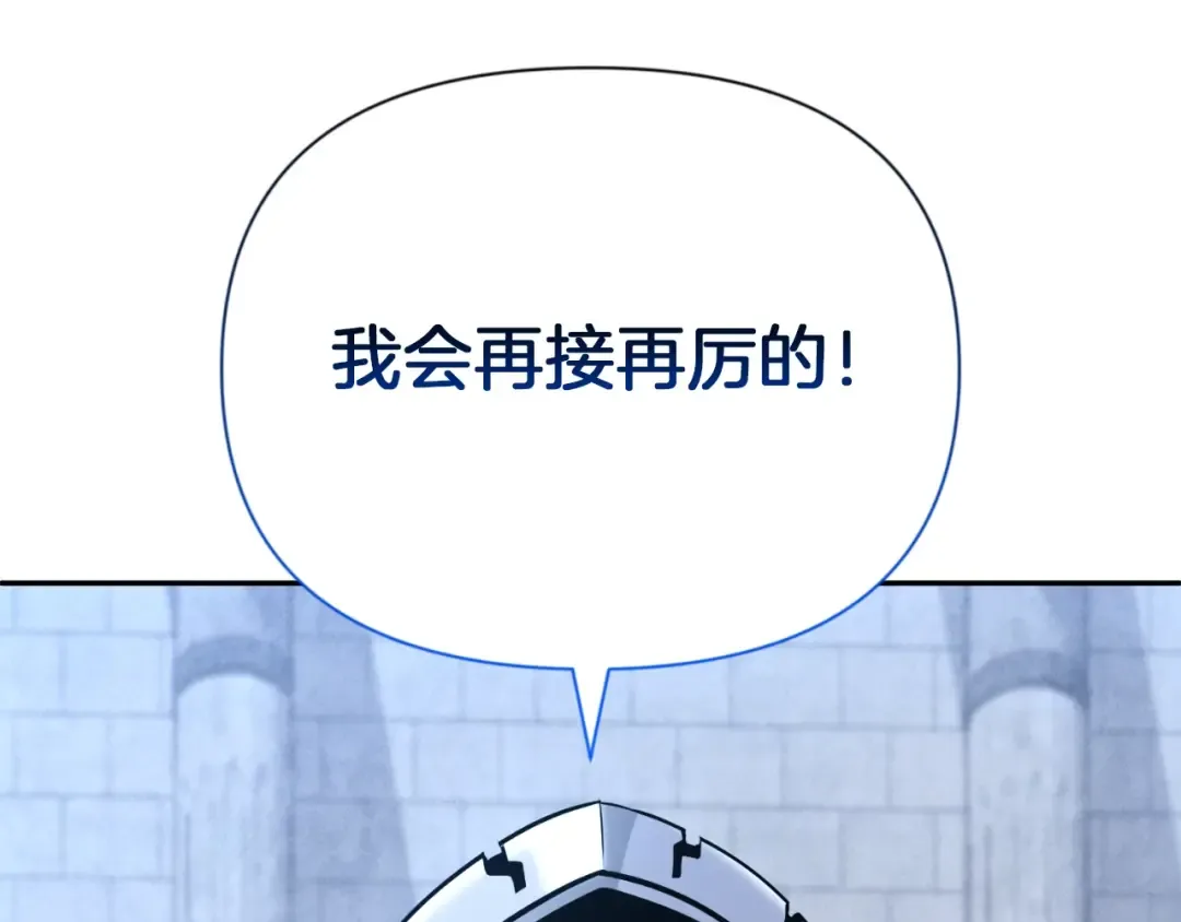 第4话 再接再厉 第95页