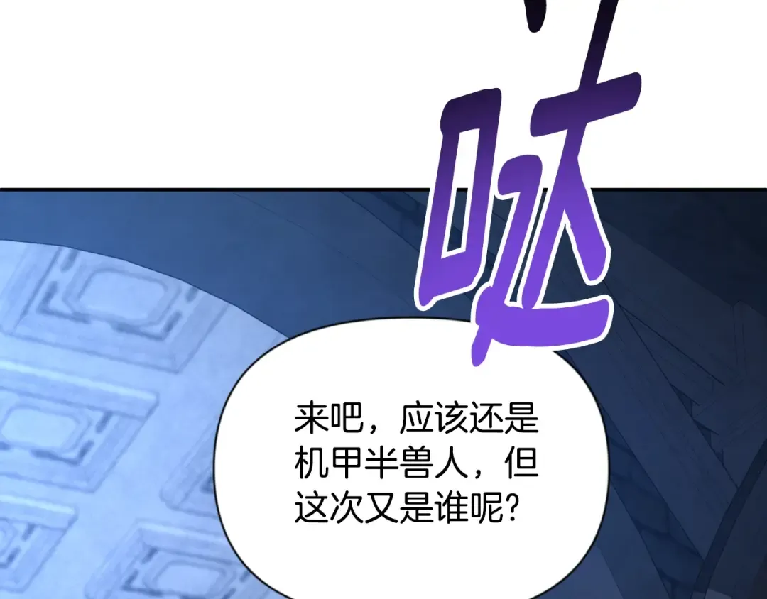 第4话 再接再厉 第102页