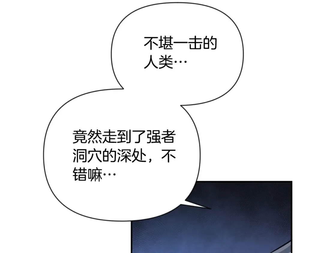 第4话 再接再厉 第106页