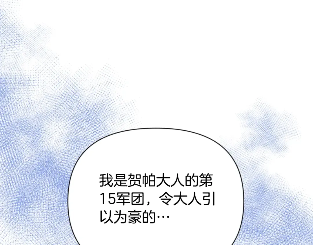 第4话 再接再厉 第108页