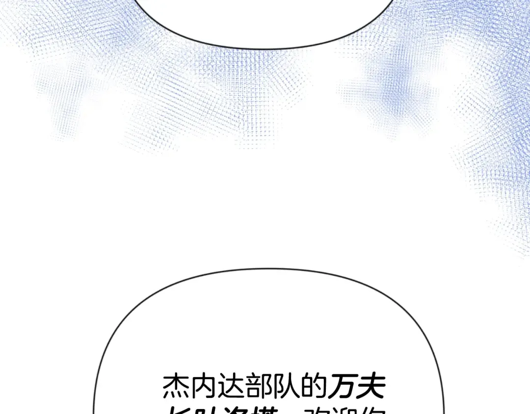 第4话 再接再厉 第109页