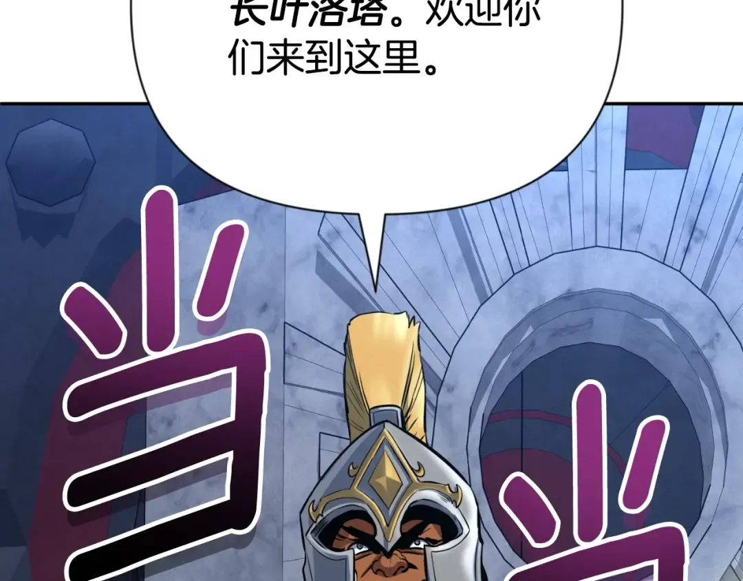 第4话 再接再厉 第110页