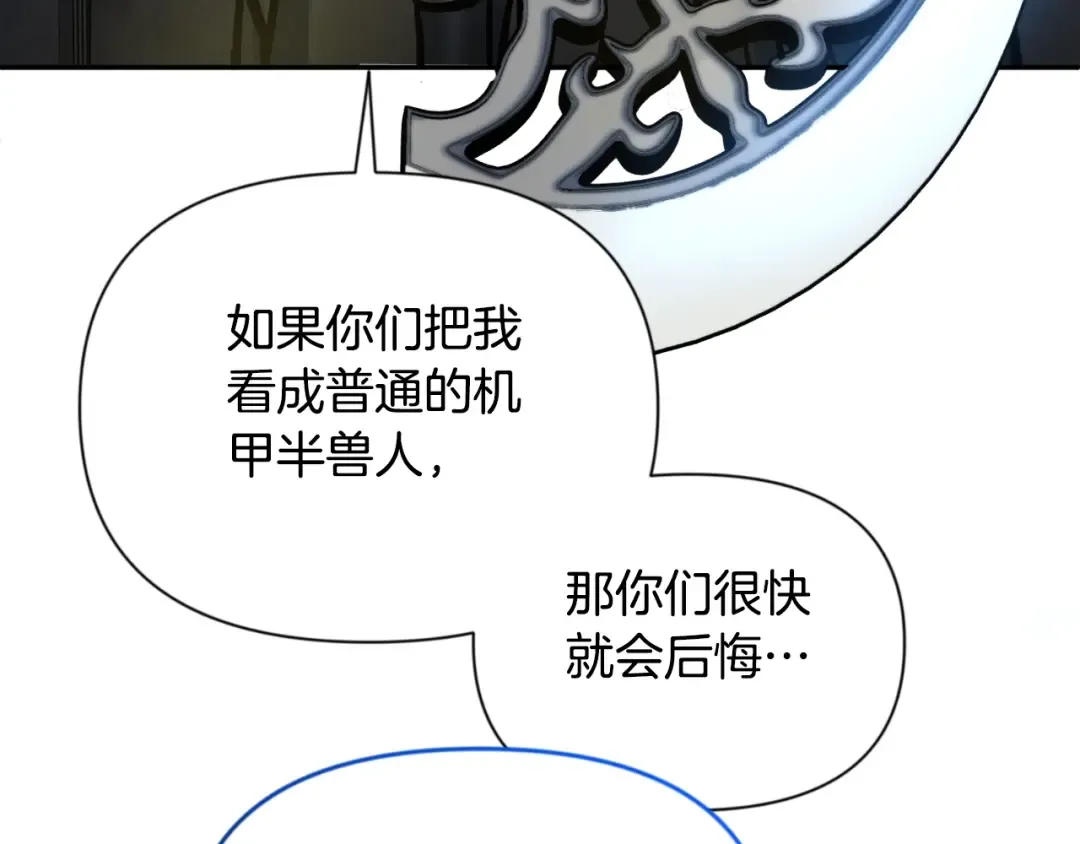 第4话 再接再厉 第113页
