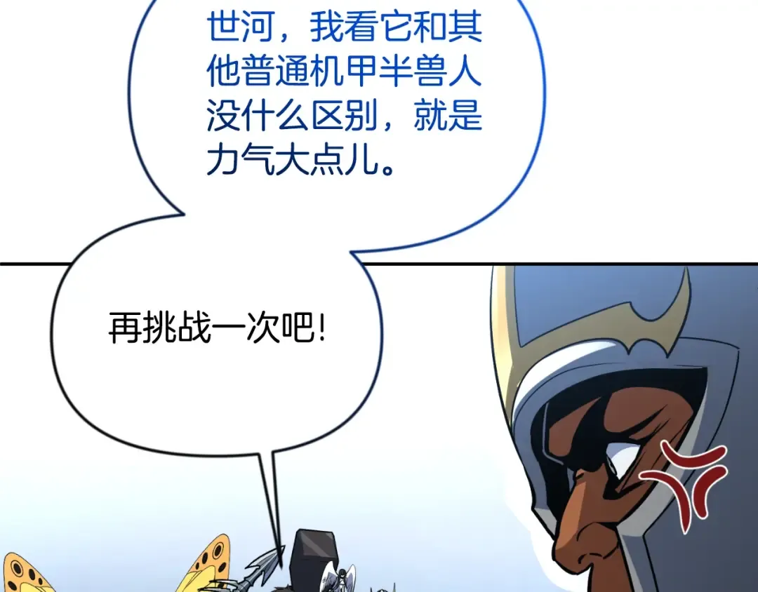 第4话 再接再厉 第114页
