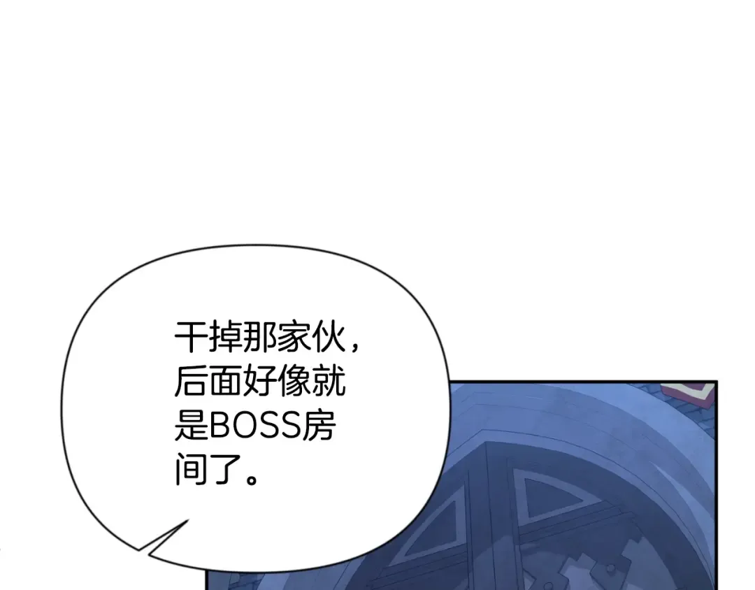 第4话 再接再厉 第117页