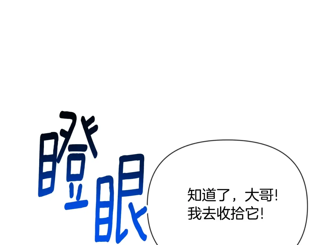 第4话 再接再厉 第119页