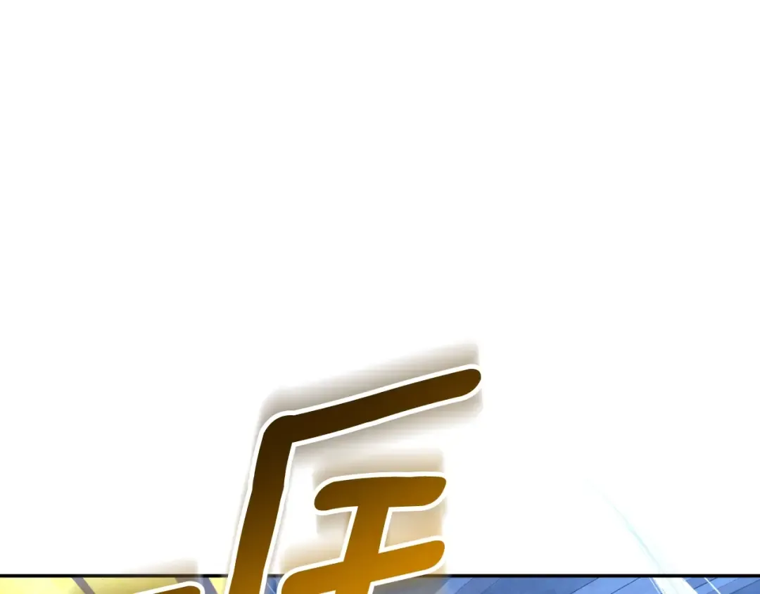 第4话 再接再厉 第127页