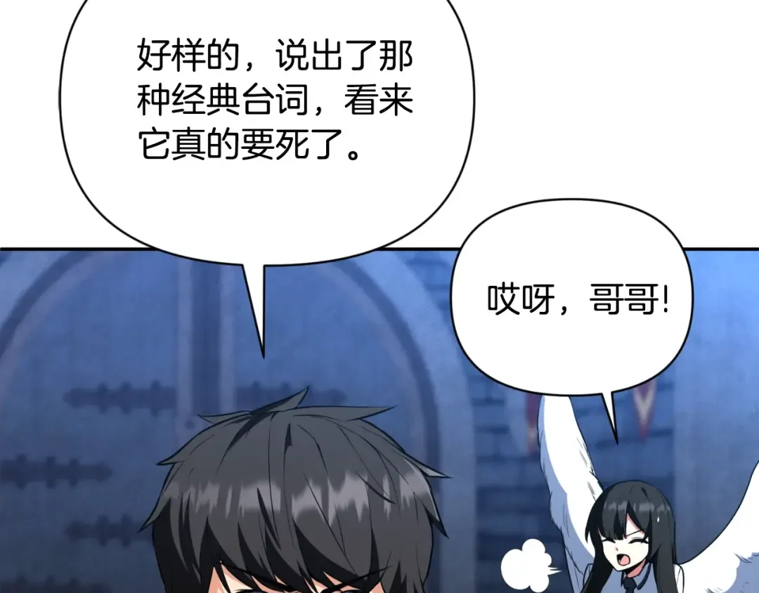 第4话 再接再厉 第135页