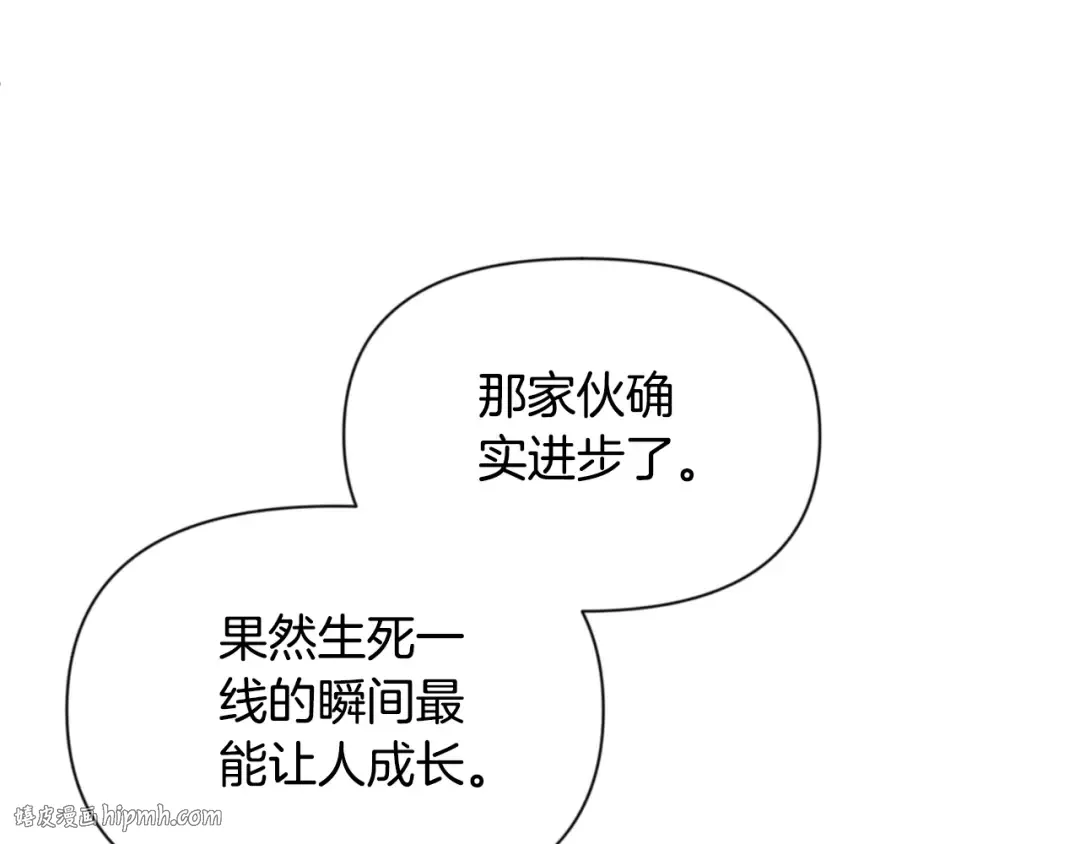 第4话 再接再厉 第152页
