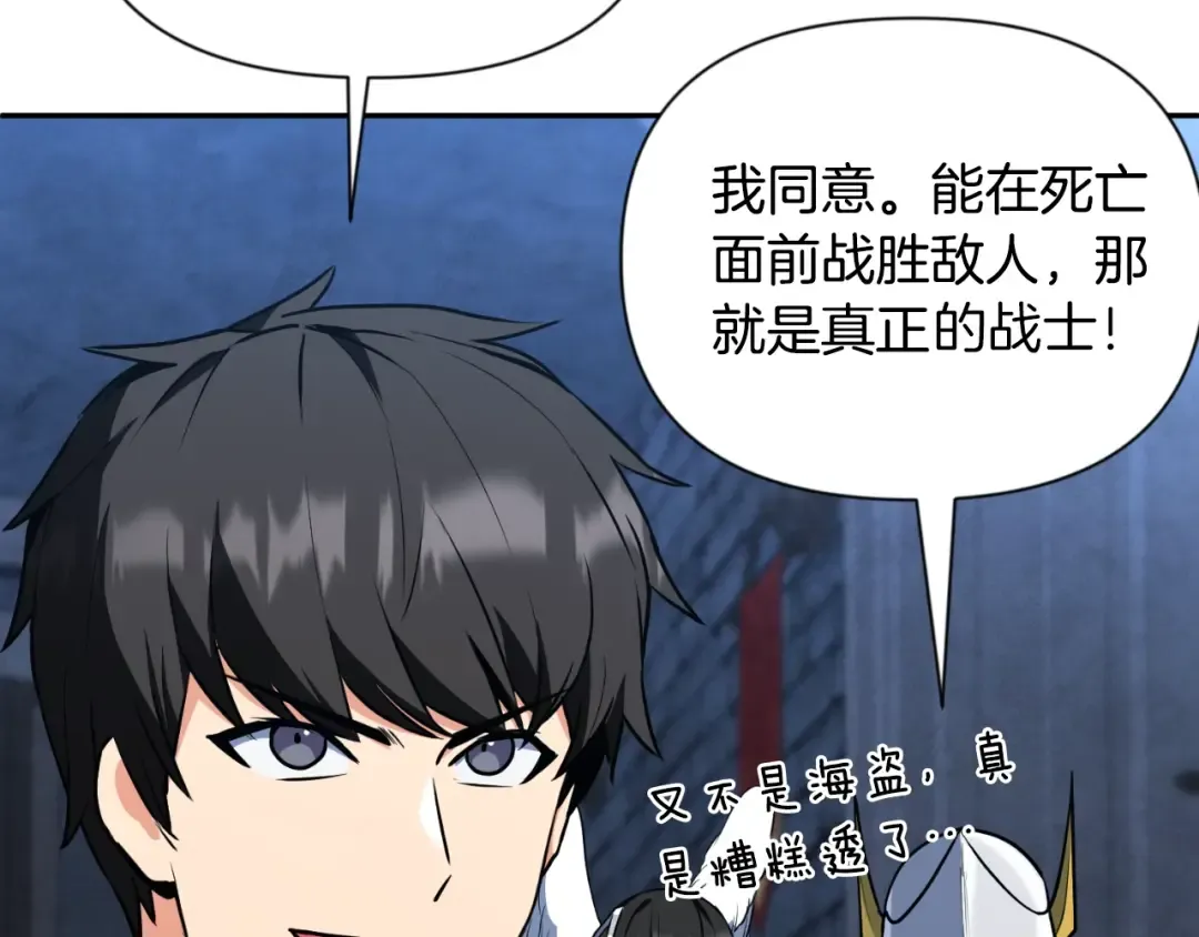 第4话 再接再厉 第153页