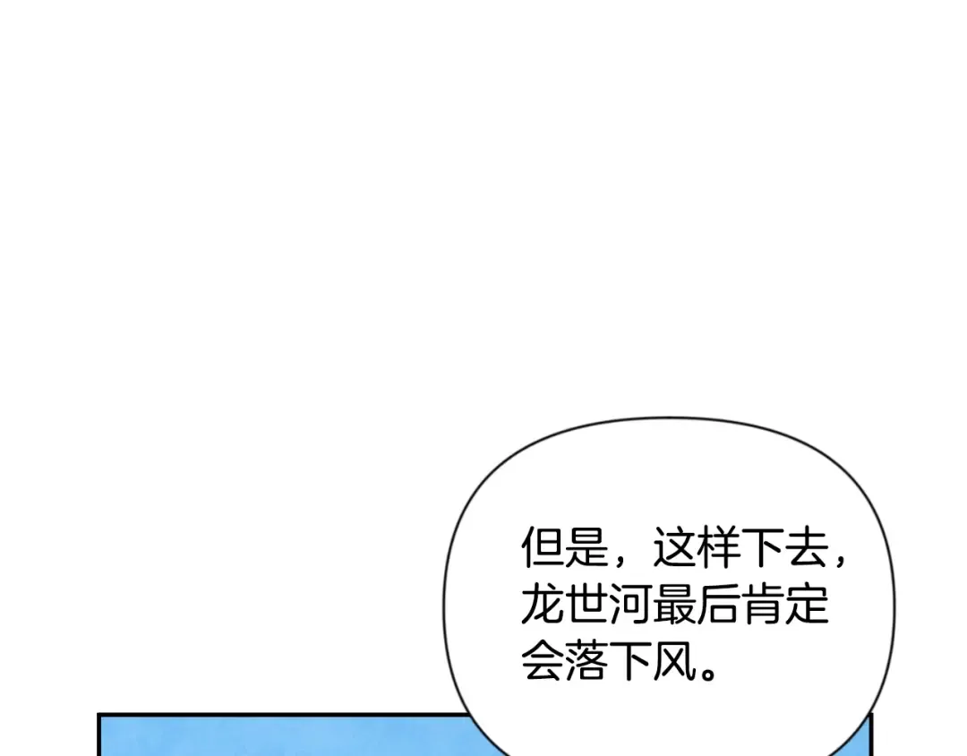 第4话 再接再厉 第156页