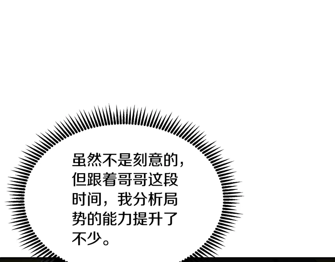 第4话 再接再厉 第162页